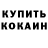 МЕТАДОН кристалл Robert Barclay