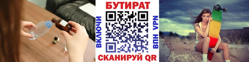 Бутират оксибутират  Тайга 