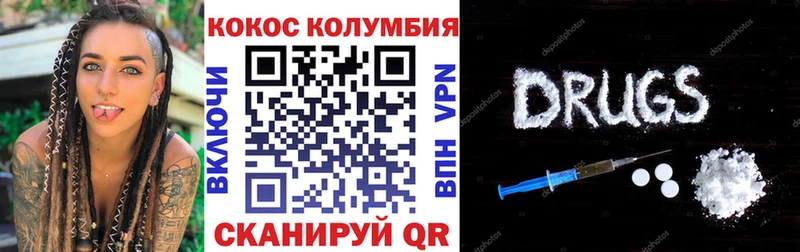 Кокаин Колумбийский  мориарти формула  Тайга 