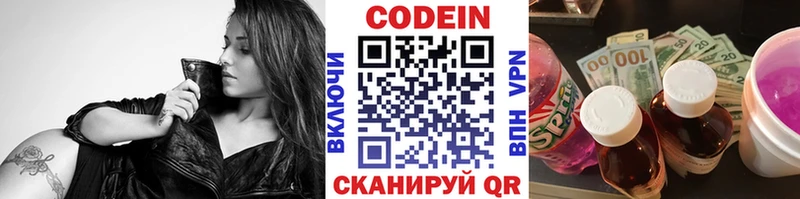 сайты даркнета телеграм  Тайга  Кодеиновый сироп Lean напиток Lean (лин)  хочу  