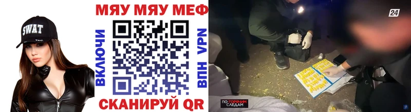 Мефедрон мяу мяу цена Тайга