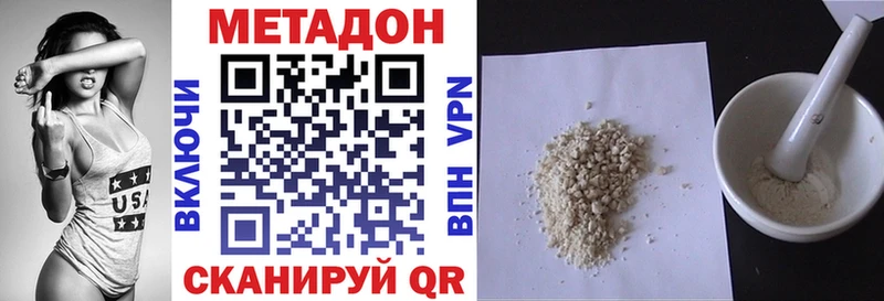 Метадон VHQ  Тайга 