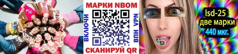 Марки 25I-NBOMe 1500мкг  цены наркотик  Тайга 